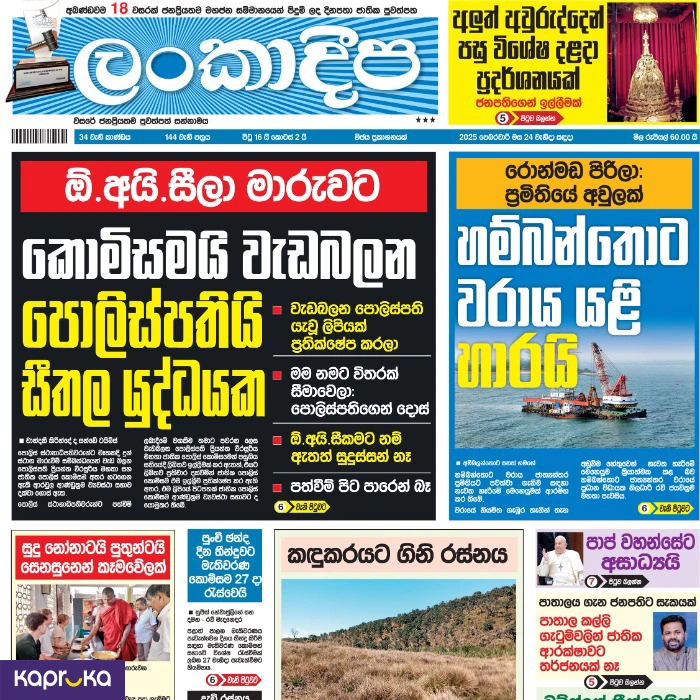 Newspaper Delivery ef_pc_serv0v4530p00009 in Sri Lanka