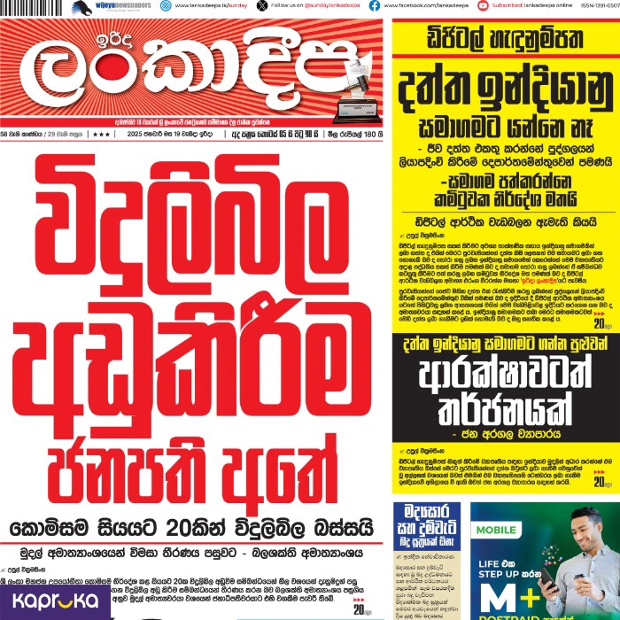 Newspaper Delivery ef_pc_serv0v4530p00009 in Sri Lanka
