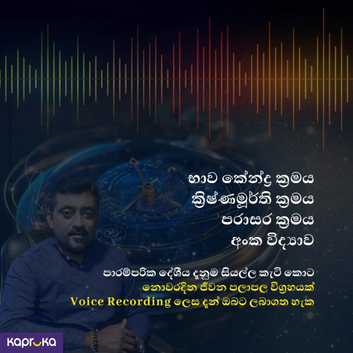 Astrology ef_pc_serv0v4660p00002 in Sri Lanka