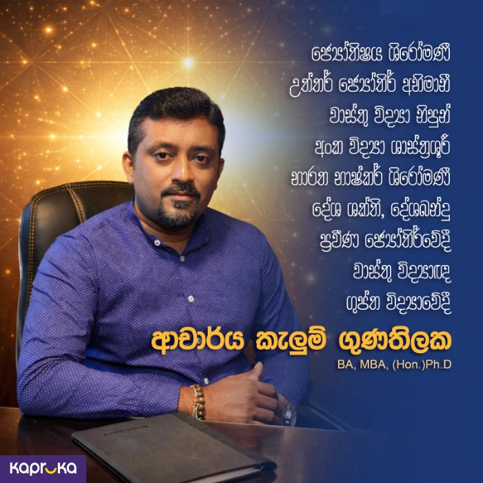 Astrology ef_pc_serv0v4660p00002 in Sri Lanka