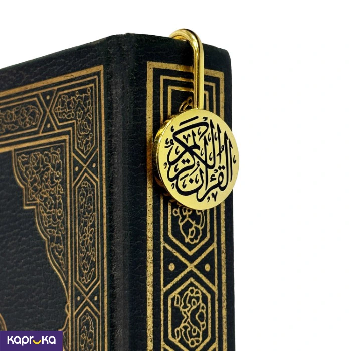 Gold Metal Quran Bookmark Islamic Gift