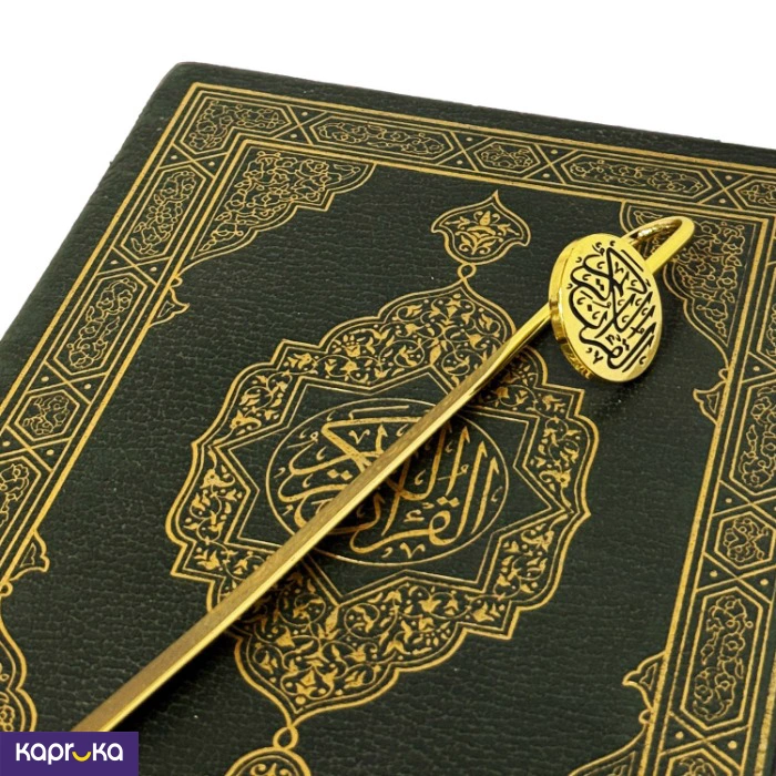 Gold Metal Quran Bookmark Islamic Gift