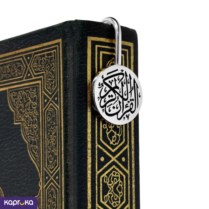 Silver Quran Metal Bookmark Islamic Gift