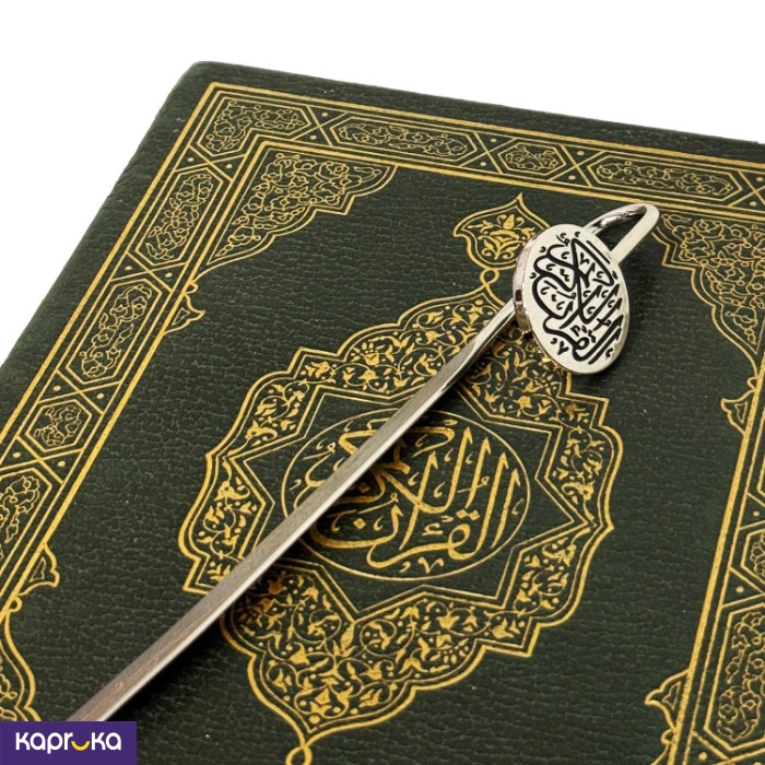 Silver Quran Metal Bookmark Islamic Gift