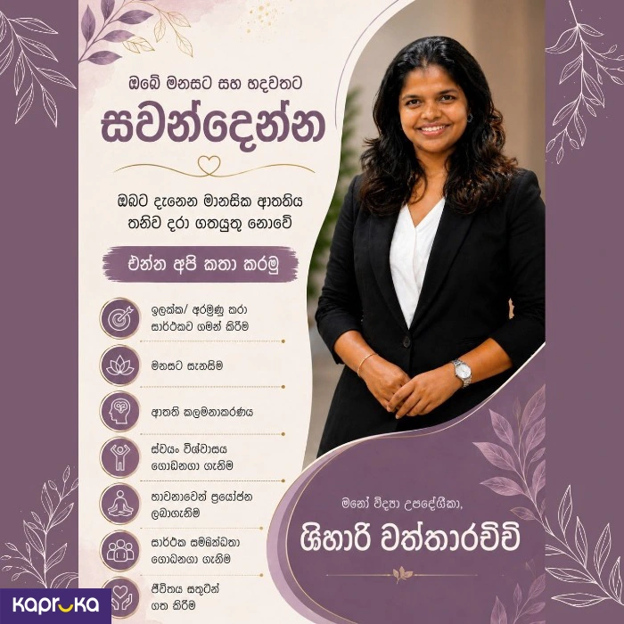 Learning and Personal Growth ef_pc_serv0v4948p00002 in Sri Lanka