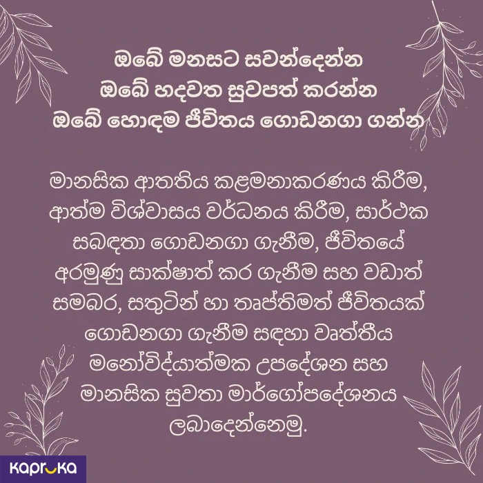 Learning and Personal Growth ef_pc_serv0v4948p00002 in Sri Lanka