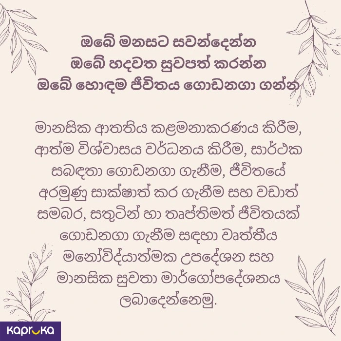 Learning and Personal Growth ef_pc_serv0v4948p00002 in Sri Lanka