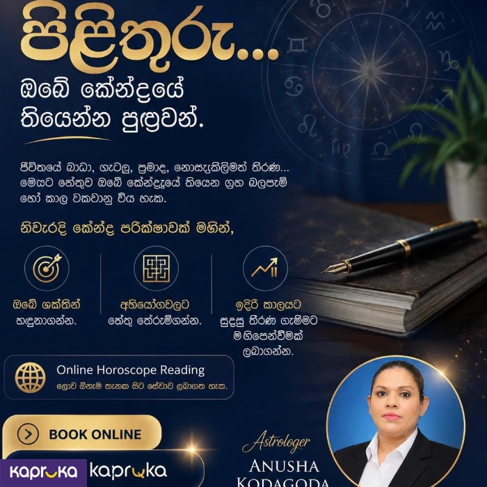 SERVICES ef_pc_serv0v5133p00003 in Sri Lanka