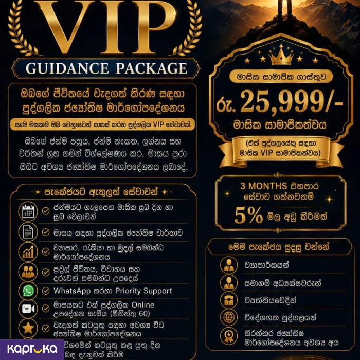 SERVICES ef_pc_serv0v5133p00005 in Sri Lanka