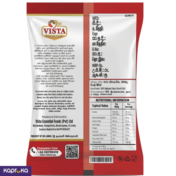 Vista Chilli Powder 100g