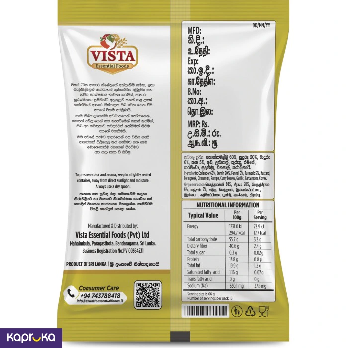 Vista Curry Powder 100g