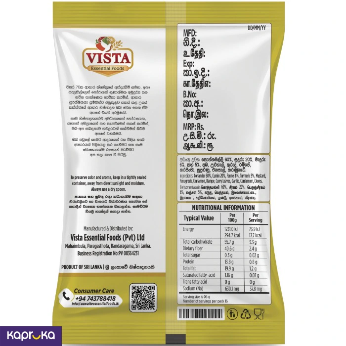Vista Curry Powder 100g