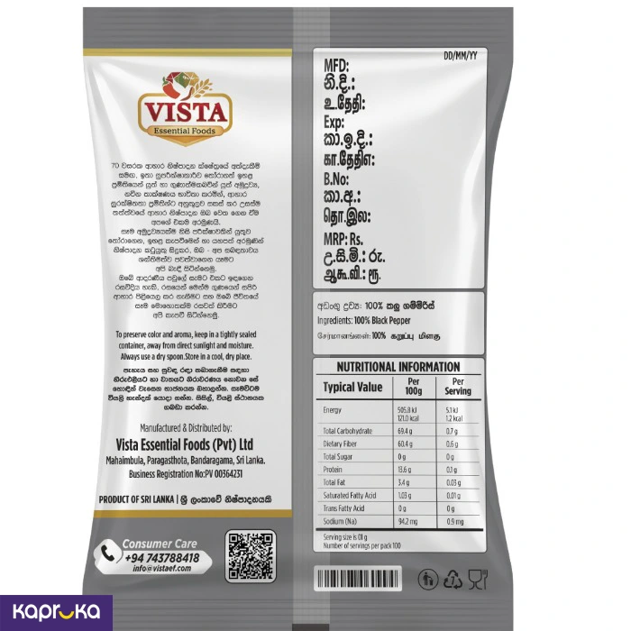 Vista Pepper Powder 100g