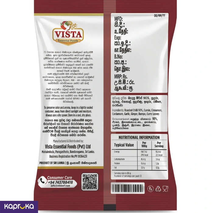 Vista Roasted Chilli Powder 100g