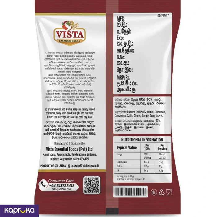 Vista Roasted Chilli Powder 100g