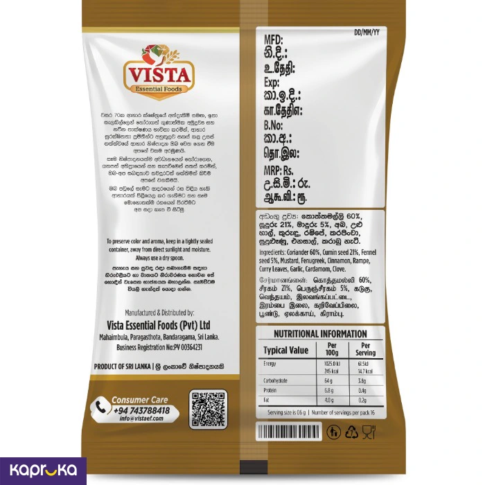 Vista Roasted Curry Powder 100g