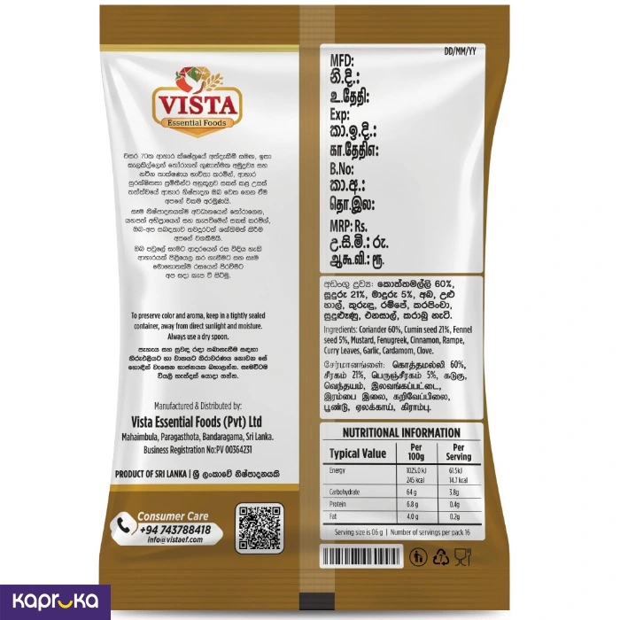 Vista Roasted Curry Powder 100g