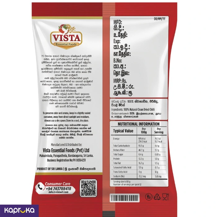 Vista Chilli Powder 50g