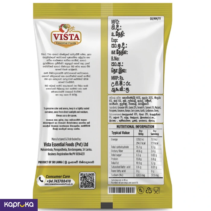 Vista Curry Powder 50g