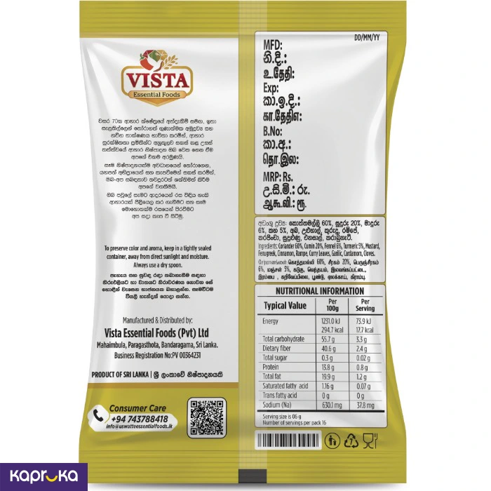 Vista Curry Powder 50g