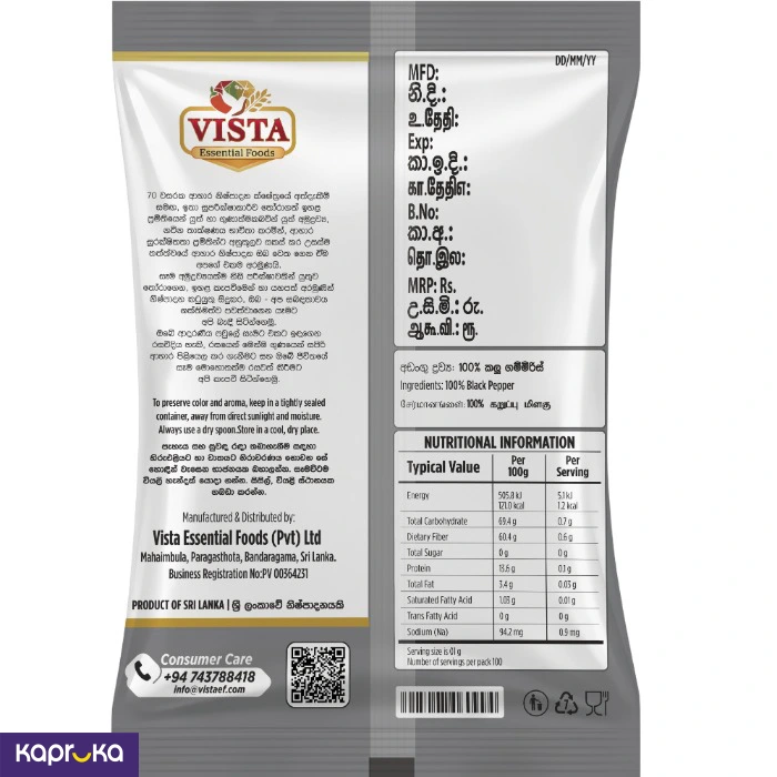 Vista Pepper Powder 50g