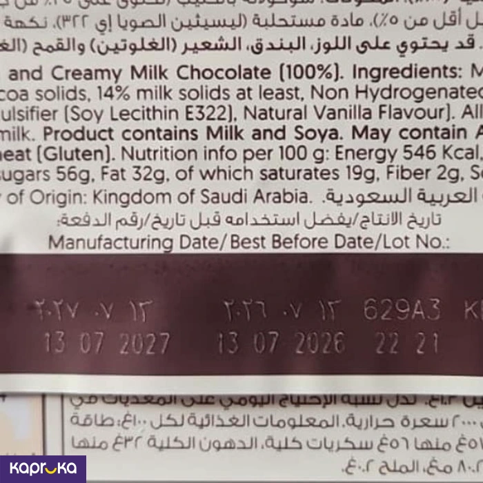 Galaxy Smooth Milk Chocolate 80 G