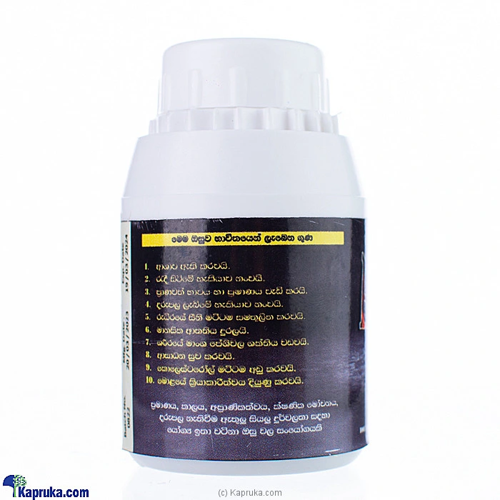 Ayurvedic ayurvedic00258 in Sri Lanka