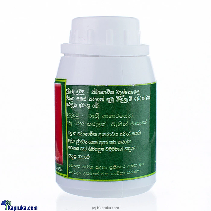 Ayurvedic ayurvedic00259 in Sri Lanka