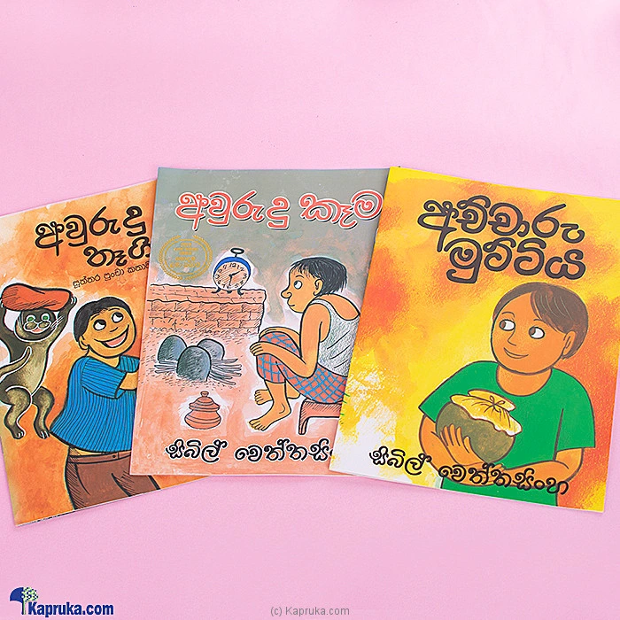 books book001569 in Sri Lanka