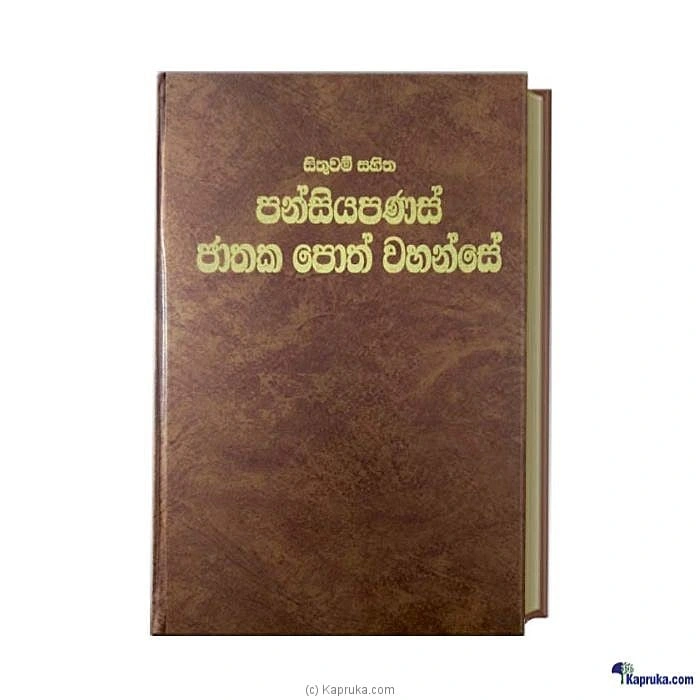 books book001591 in Sri Lanka