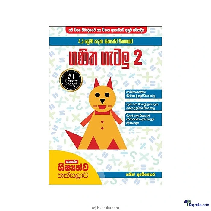 books book001598 in Sri Lanka