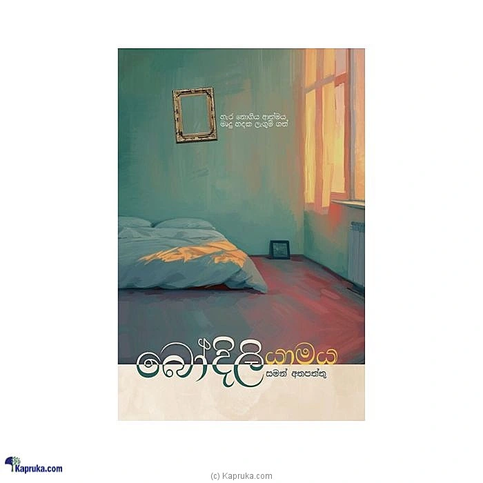 books book001605 in Sri Lanka