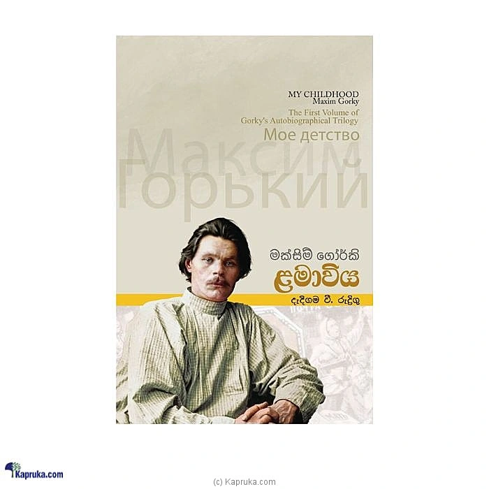 books book001606 in Sri Lanka