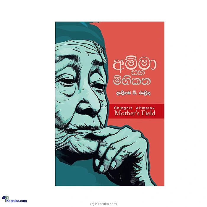 books book001613 in Sri Lanka