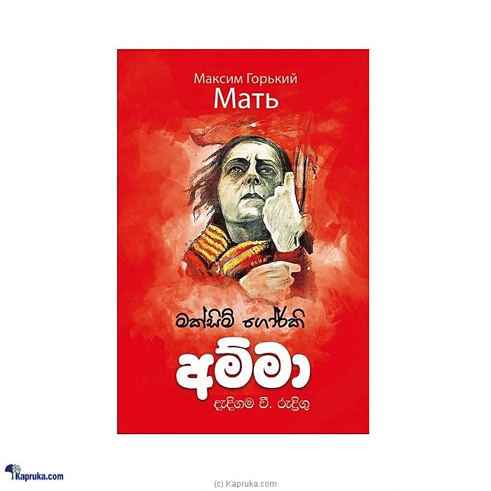 books book001614 in Sri Lanka