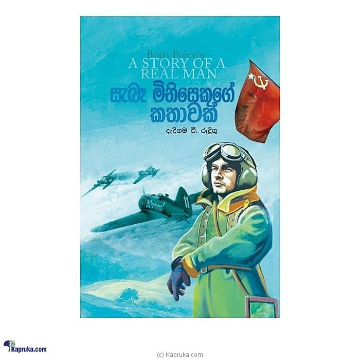 books book001615 in Sri Lanka