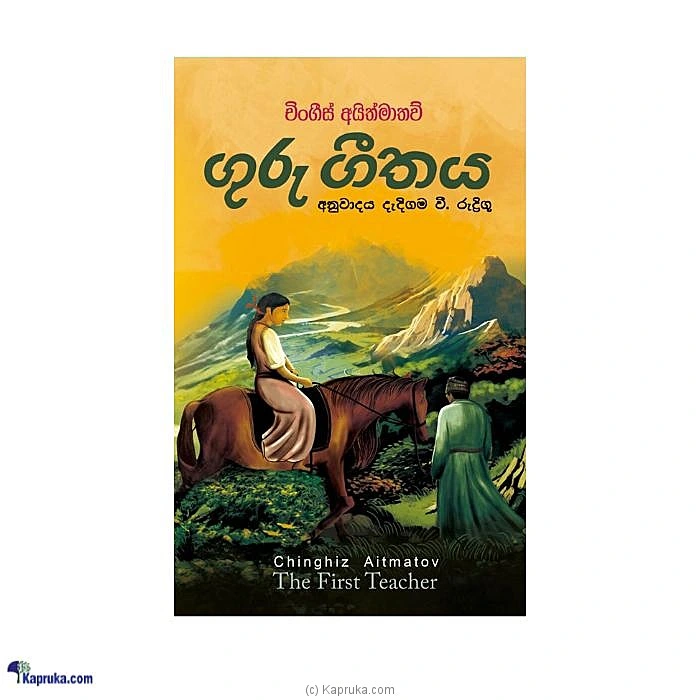 books book001624 in Sri Lanka