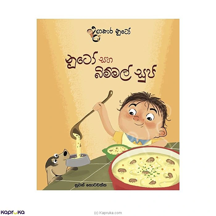 books book001638 in Sri Lanka