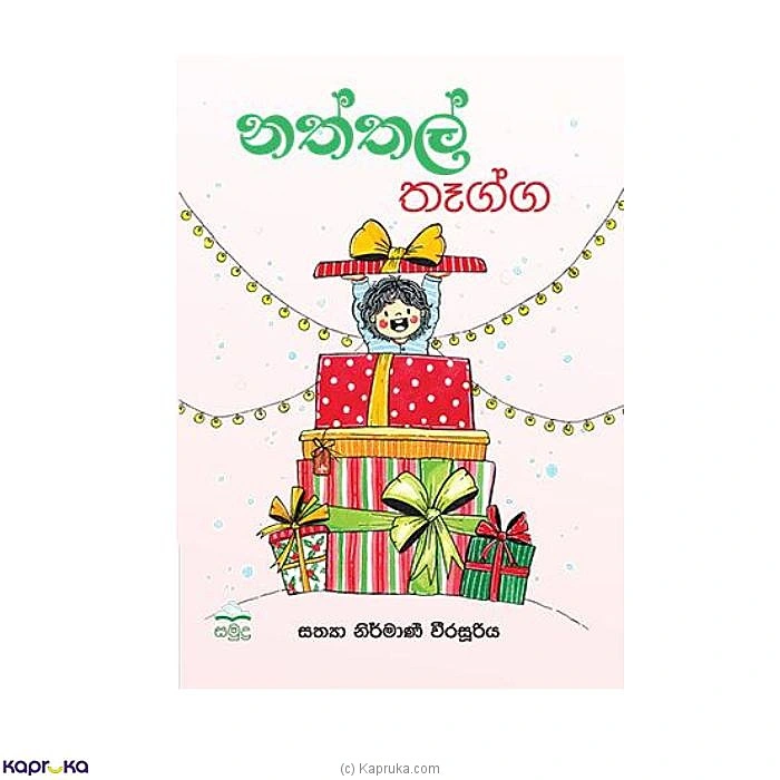 books book001640 in Sri Lanka