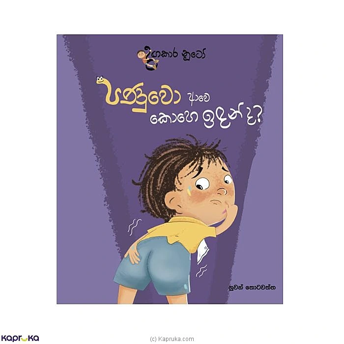 books book001644 in Sri Lanka