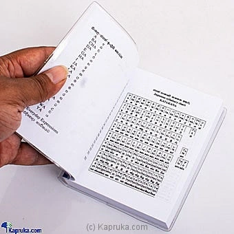 books book0100 in Sri Lanka