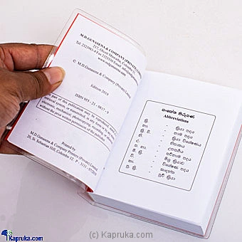 books book0103 in Sri Lanka