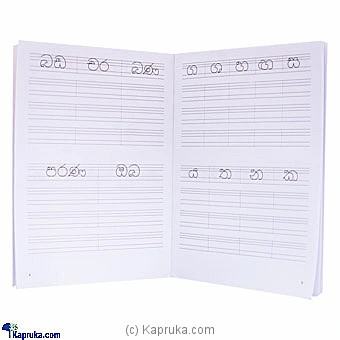 books book0118 in Sri Lanka