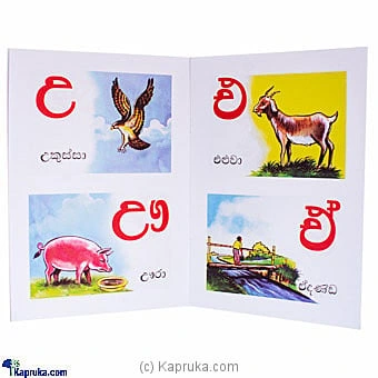 books book0129 in Sri Lanka