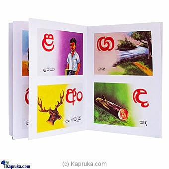 books book0129 in Sri Lanka