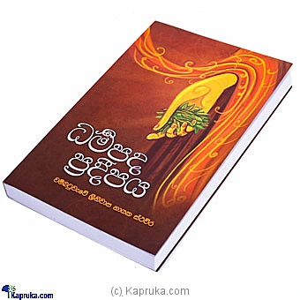 books book0140 in Sri Lanka