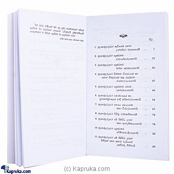 books book0142 in Sri Lanka