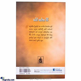 books book0143 in Sri Lanka