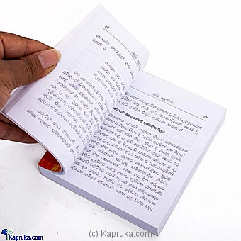 books book0144 in Sri Lanka