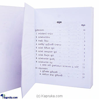 books book0144 in Sri Lanka